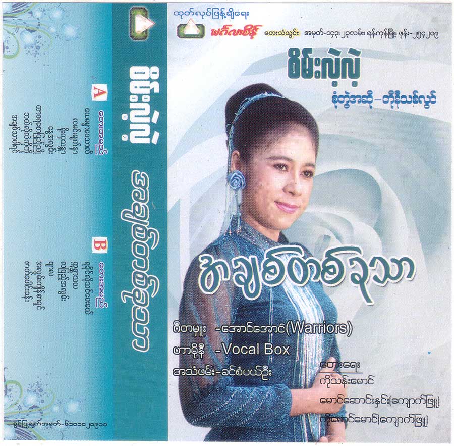 Arakan Music